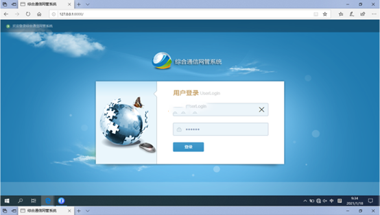 新绛无线通信对讲调度网管系统