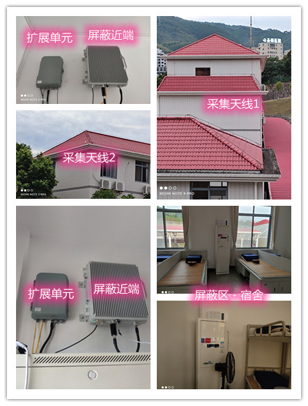  新绛某武警部队宿舍屏蔽案例（数字信令级）