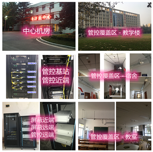 新绛某军事院校管控案例（数字信令级）