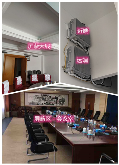  新绛某机关单位会议室屏蔽案例（数字信令级）