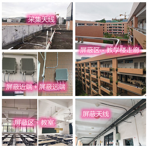  新绛某中学考场屏蔽案例（数字信令级）